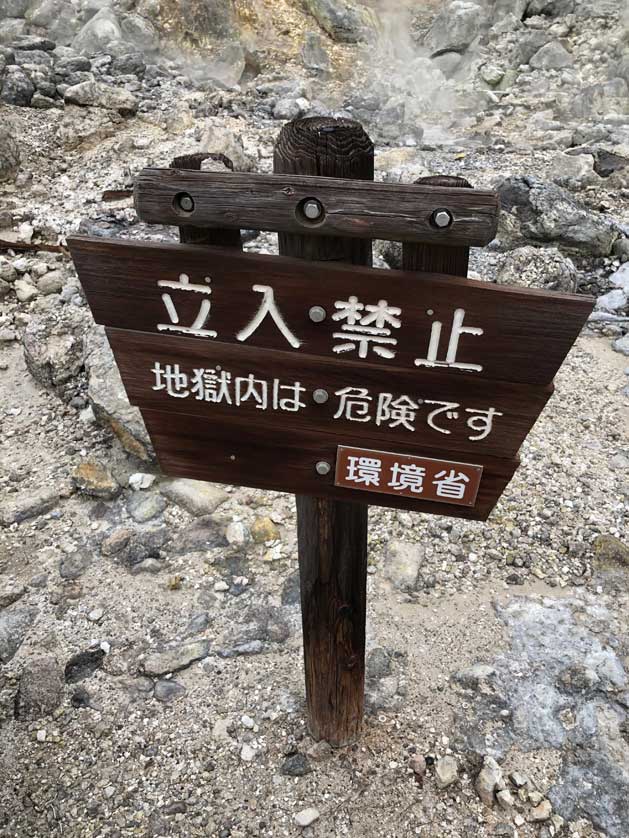 Warning sign at Unzen Onsen Resort.