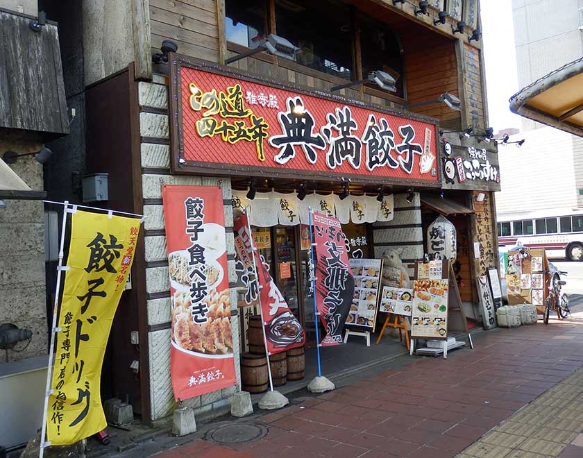 Traditional gyoza dumpling restaurant outside Utsunomiya Station, Tochigi Prefecture.