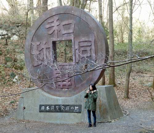 Tourist at the Wado Kaichin monument, Chichibu, Saitama Prefecture.