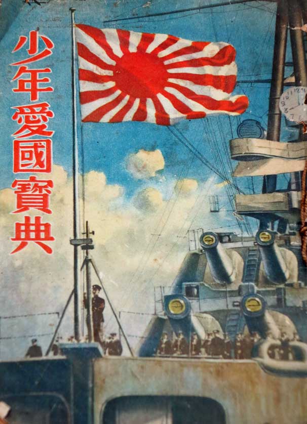 World War 2 era Japanese comic.