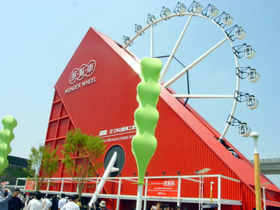 The Wonder Wheel, Aichi Expo 2005.