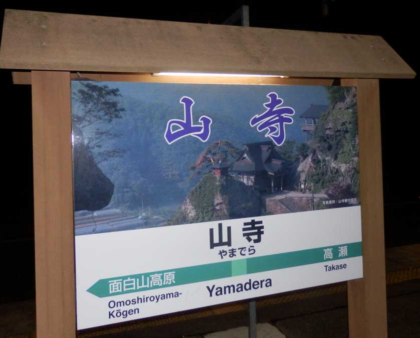 Yamadera Station, Yamagata Prefecture, Japan.