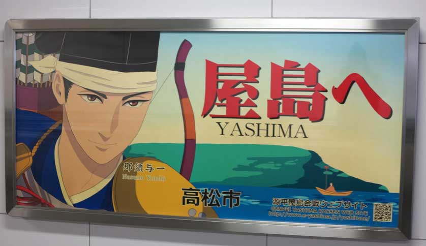 Advertisement, Yashima, Shikoku.