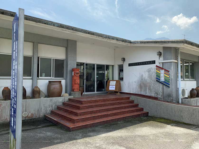 Yakushima Town History and Folk Museum.