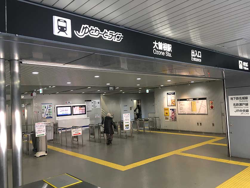Yutorito Line Ozone Station, Nagoya, Aichi.