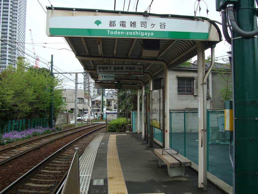 Toden Zoshigaya Station, Tokyo.