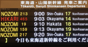 Japan Train Schedule with a Japan Rail Pass