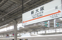Shin-osaka Station