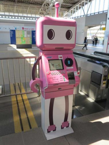 IC card charging machine, Tobitakyu Station, Tokyo