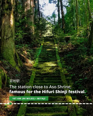 The Aso Shrine, home of the Hifuri Shinji festival