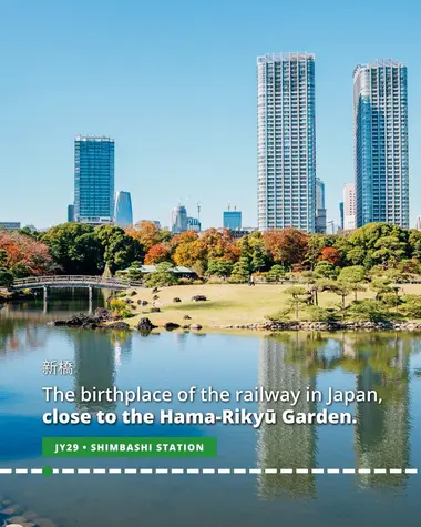 The famous Hama-Rikyu Station is accessible from Shimbashi Station