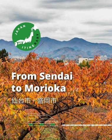 Must-sees on the journey from Sendai to Morioka