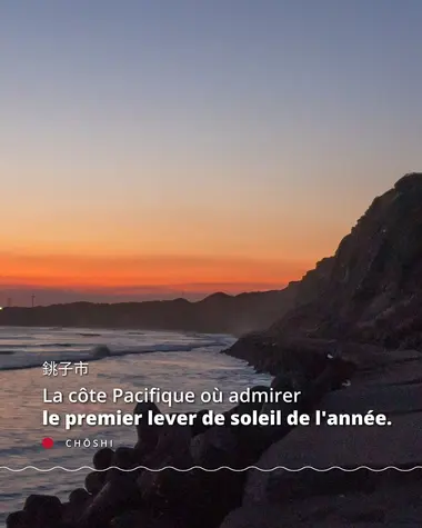 La côte Pacifique où admirer le premier lever de soleil de l'année.