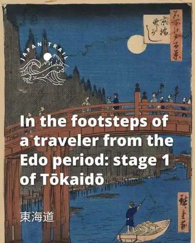 In the footsteps of a traveler from the Edo period: stage 1 of Tokaido