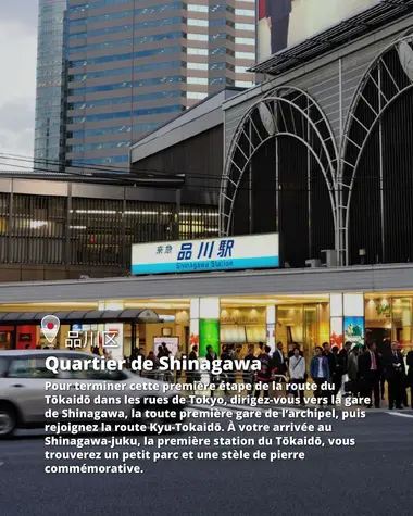 Quartier de Shinagawa