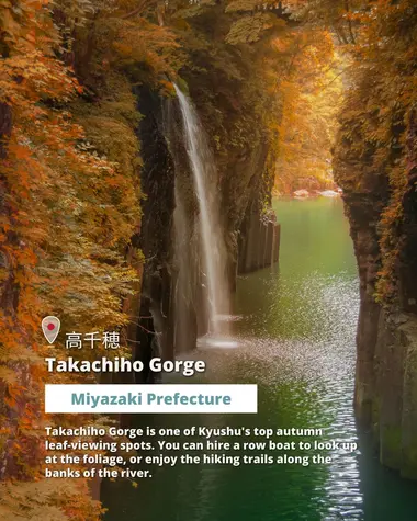 Takachiho Gorge