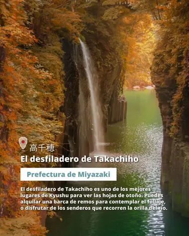 El desfiladero de Takachiho