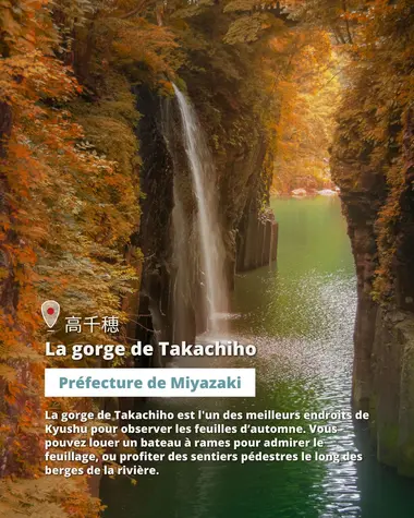 La gorge de Takachiho