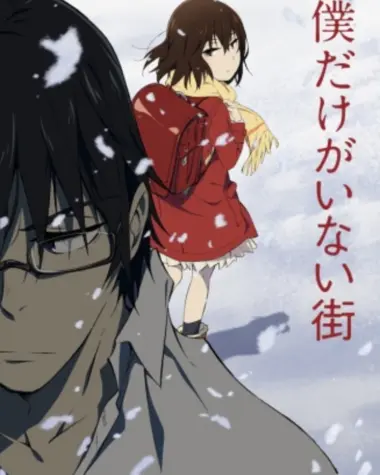 Le seinen "Erased" 