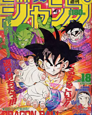 Shonen Jump Dragon Ball