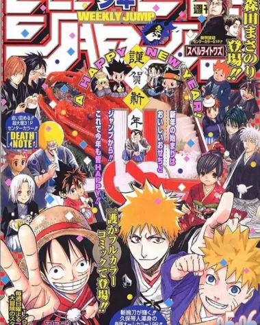 Weekly Shonen Jump Big 3 2006 