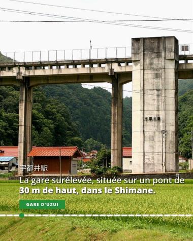 La gare d'Uzui, gare surélevée située sur un pont de 30 m de haut, dans le Shimane