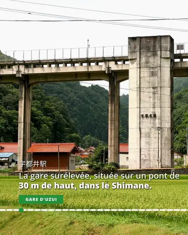 La gare d'Uzui, gare surélevée située sur un pont de 30 m de haut, dans le Shimane