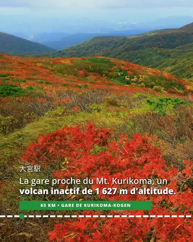 La gare de Kurikoma-Kogen, proche du Mt. Kurikoma, un volcan inactif de 1 627 m d'altitude