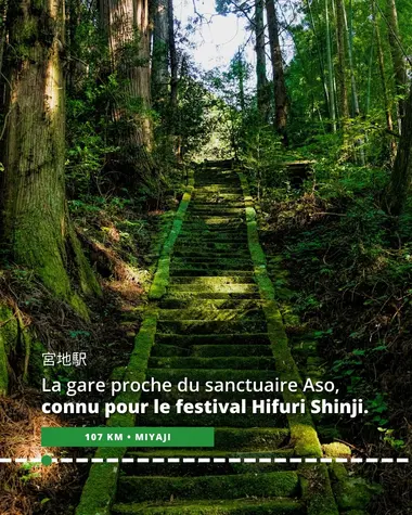 Miyaji, la gare proche du sanctuaire Aso, connu pour le festival Hifuri Shinji