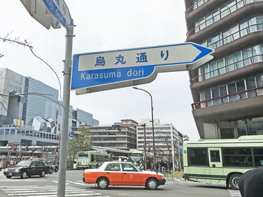 Karasuma Dori 