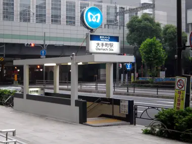 Otemachi Station Tokyo Metro Entrance