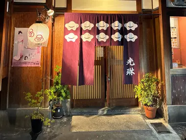 Korin in Gion, Kyoto