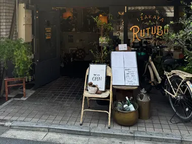 Rutubo in Gion, Kyoto