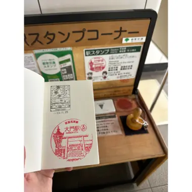 Un Eki Stamp (tampon de gare)