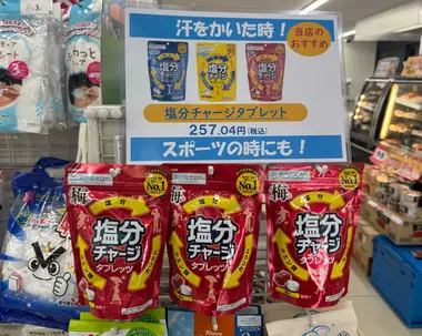 Salt candies at the convenience store