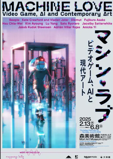 Machine Love: Video Games, AI and Contemporary Art, affiche promotionnelle (Roppongi)