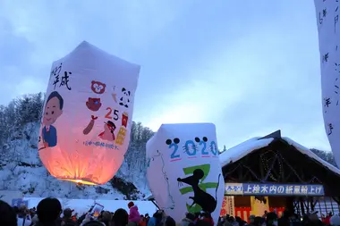 Le festival des ballons en papier