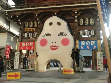 Yasaka Setsubun Festival