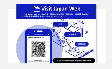 Visit Japan Web