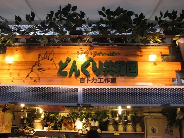 Boutique Ghibli