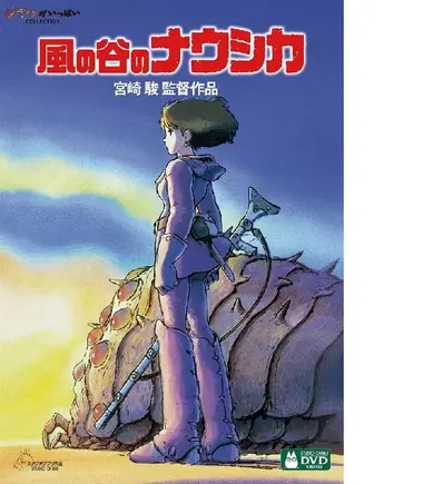 Affiche Nausicaa
