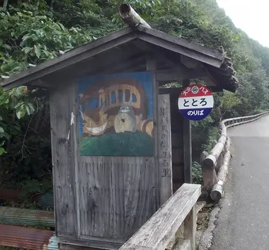 Arrêt de bus Totoro (Miyazaki)
