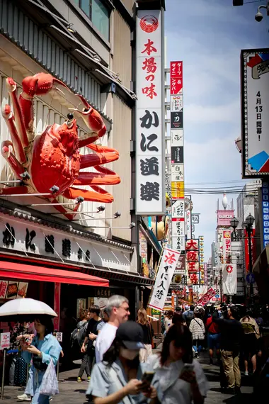 Quartier de Namba (Osaka) 