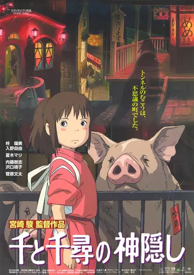 Affiche japonaise Chihiro