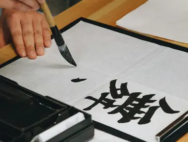 Calligraphie japonaise