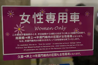 Wagon réservé aux femmes