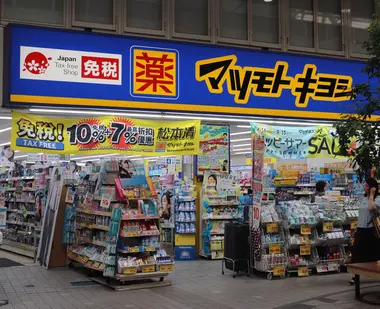 Pharmacie Matsumotokiyoshi