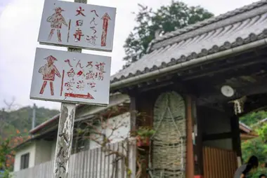 Shukubo for Pilgrims