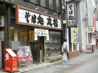 Marumatsu