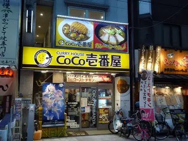 Coco Ichibanya Curry House